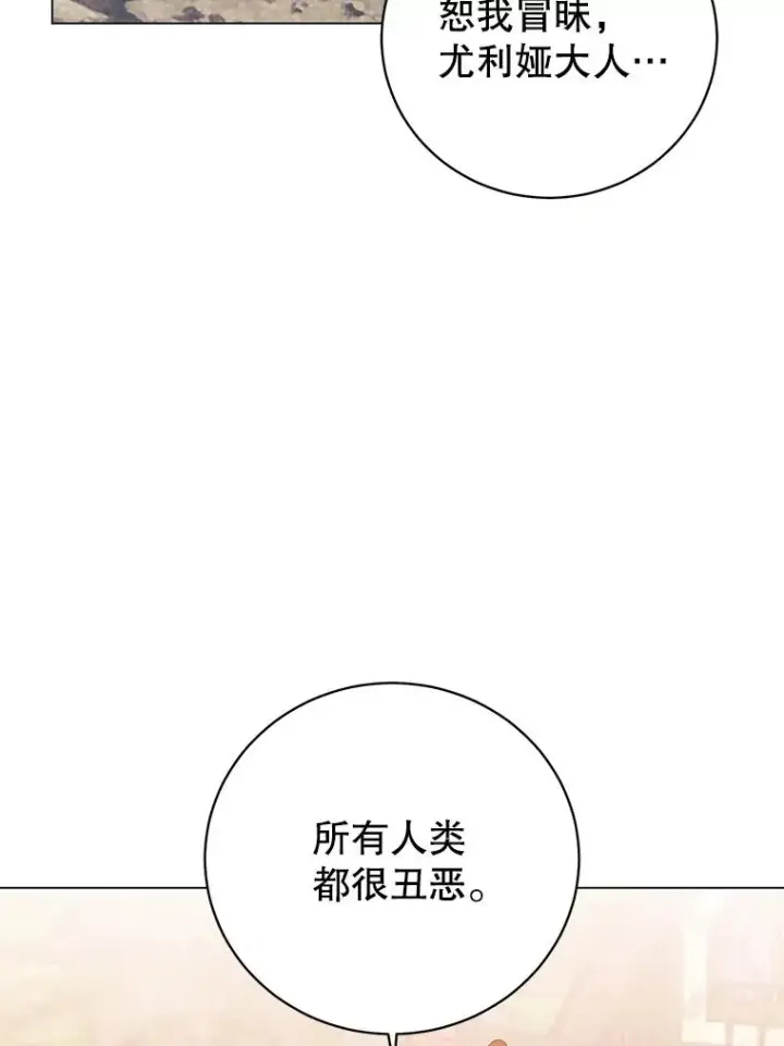 《顶级英雄归来》133.交易被拒图16