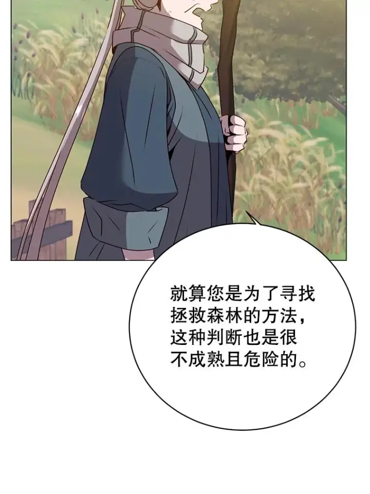 《顶级英雄归来》133.交易被拒图19