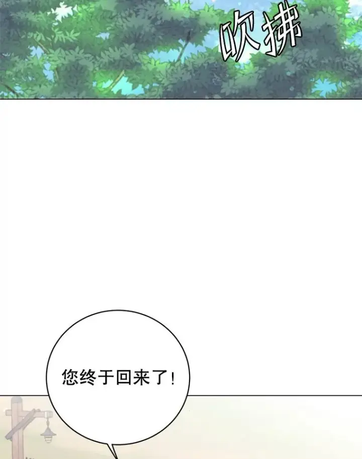 《顶级英雄归来》133.交易被拒图2