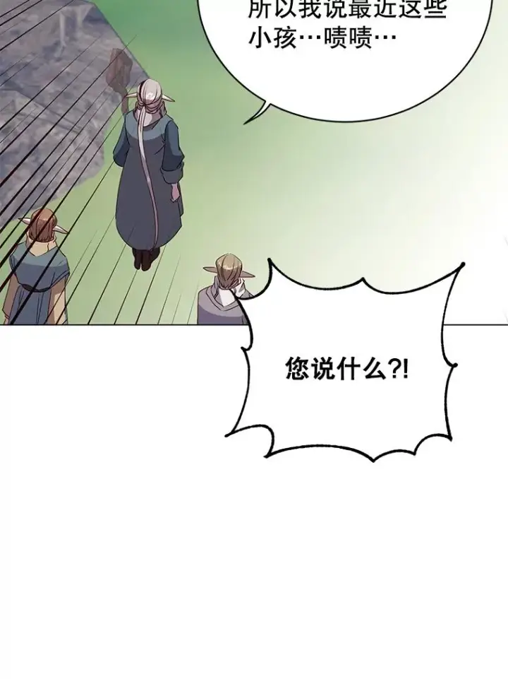 《顶级英雄归来》133.交易被拒图23