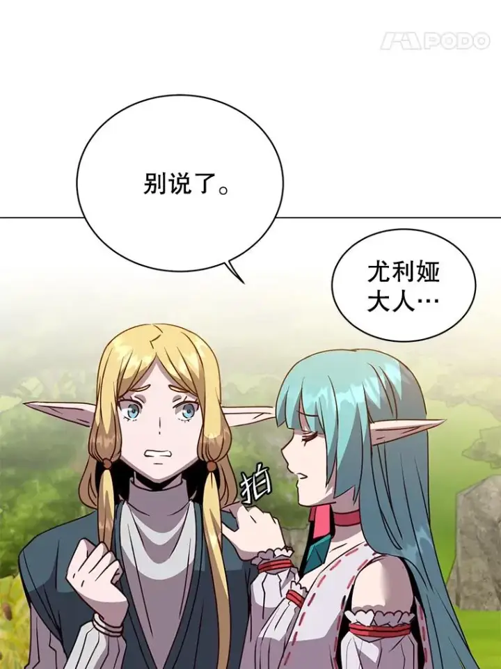 《顶级英雄归来》133.交易被拒图24