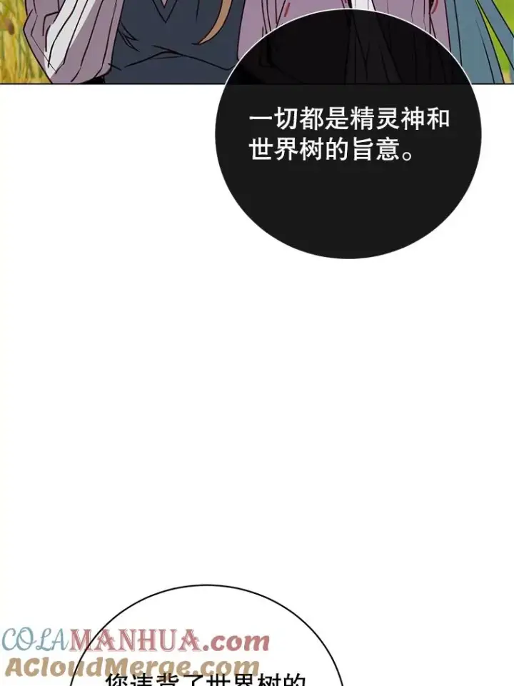 《顶级英雄归来》133.交易被拒图25
