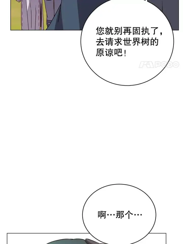 《顶级英雄归来》133.交易被拒图27