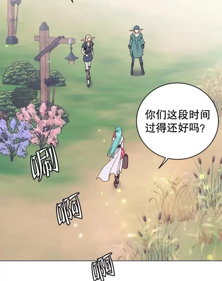 《顶级英雄归来》133.交易被拒图3