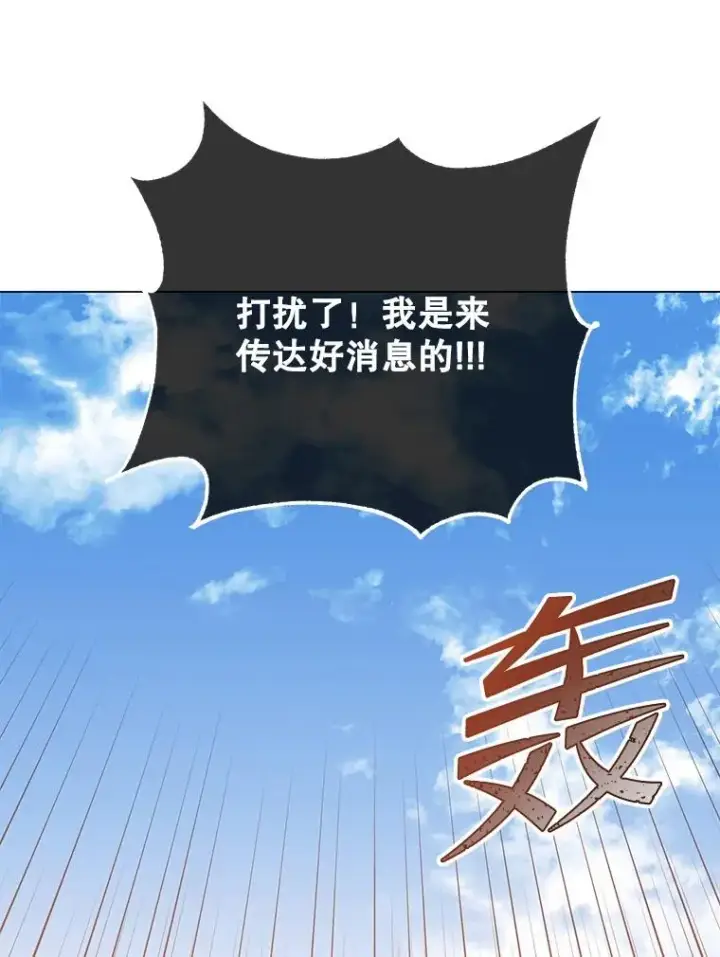 《顶级英雄归来》133.交易被拒图32