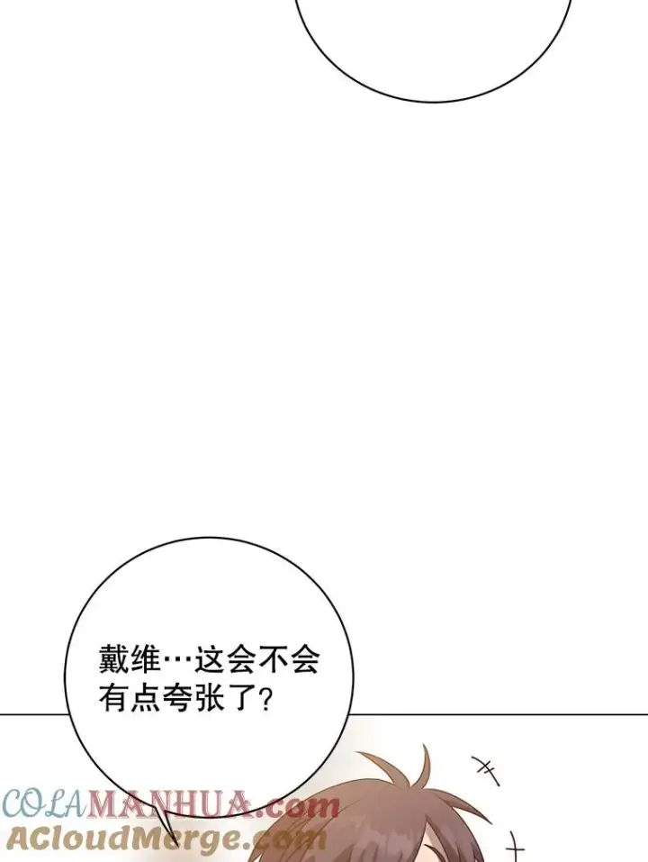 《顶级英雄归来》133.交易被拒图37