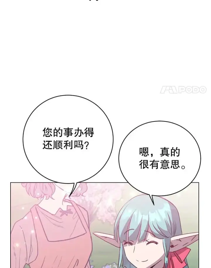 《顶级英雄归来》133.交易被拒图4