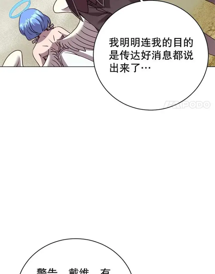 《顶级英雄归来》133.交易被拒图43