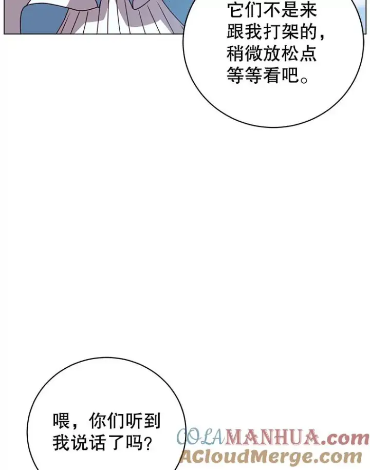 《顶级英雄归来》133.交易被拒图45
