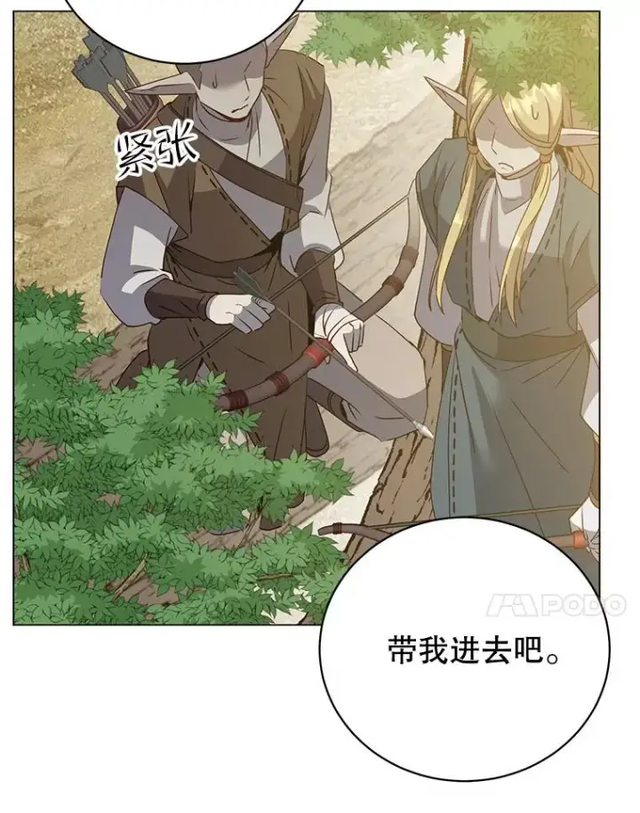 《顶级英雄归来》133.交易被拒图46