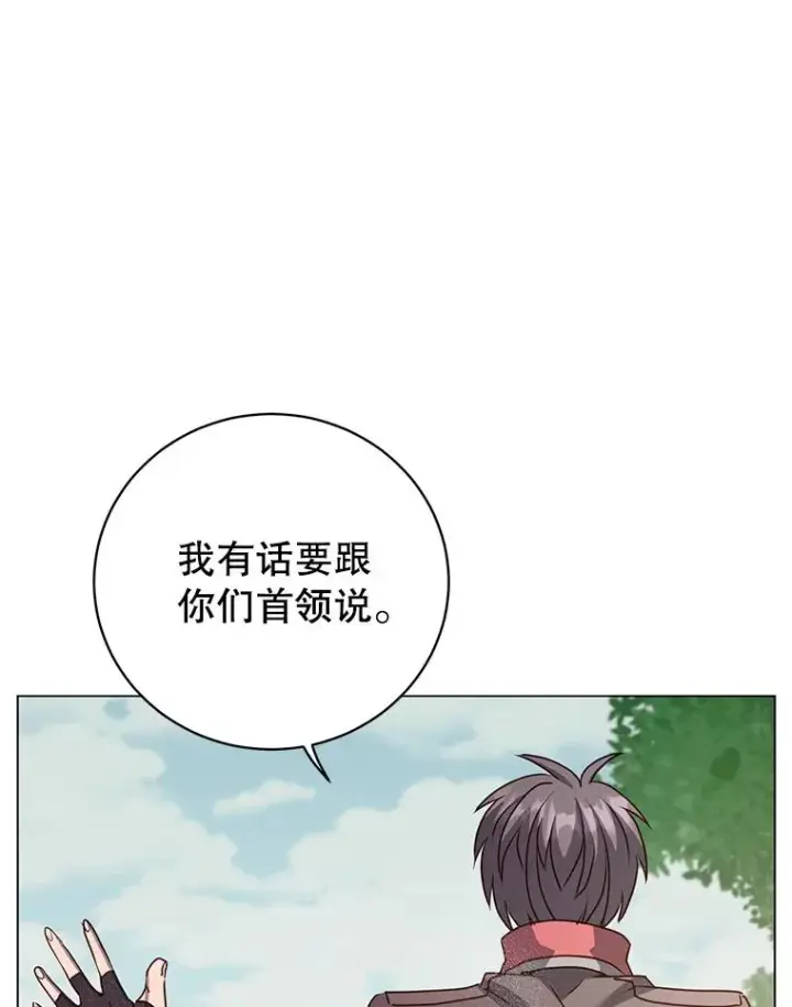 《顶级英雄归来》133.交易被拒图47