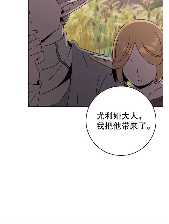 《顶级英雄归来》133.交易被拒图55