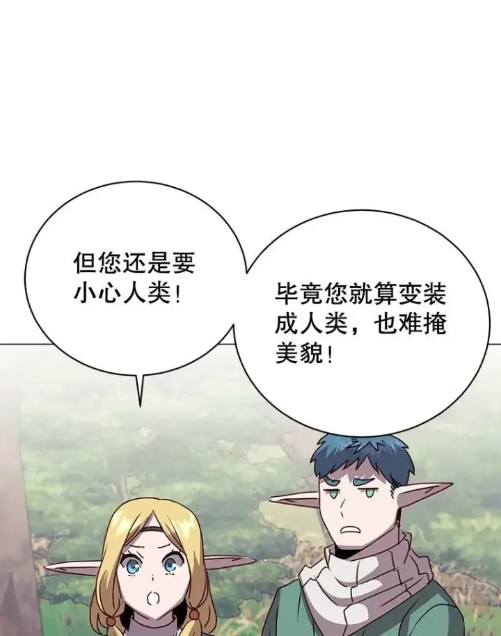 《顶级英雄归来》133.交易被拒图6
