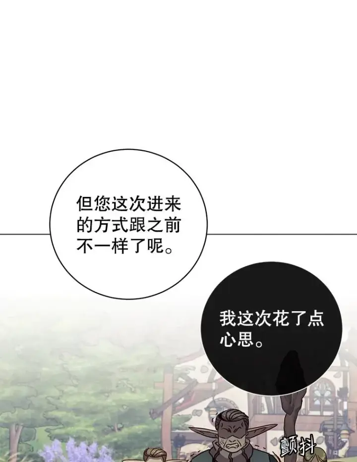 《顶级英雄归来》133.交易被拒图63