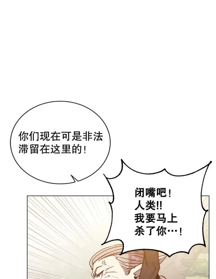 《顶级英雄归来》133.交易被拒图66