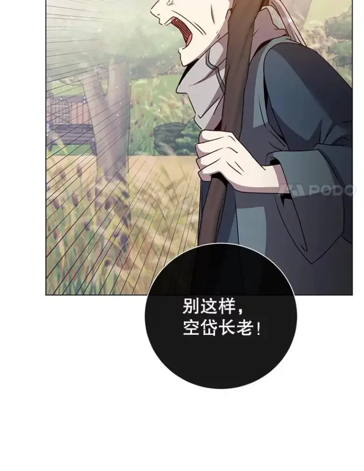 《顶级英雄归来》133.交易被拒图67