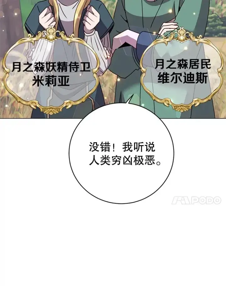 《顶级英雄归来》133.交易被拒图7
