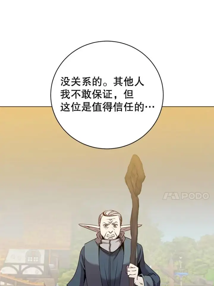 《顶级英雄归来》133.交易被拒图70