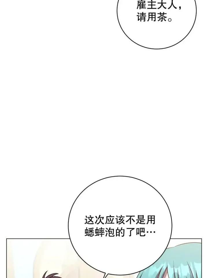 《顶级英雄归来》133.交易被拒图74