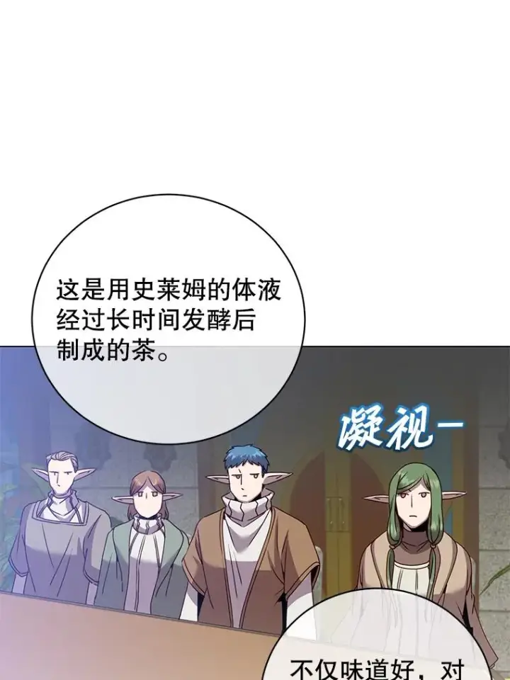 《顶级英雄归来》133.交易被拒图76