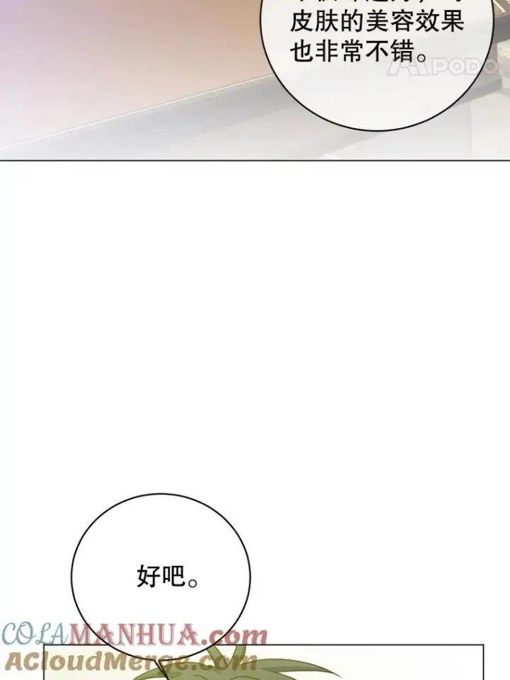 《顶级英雄归来》133.交易被拒图77