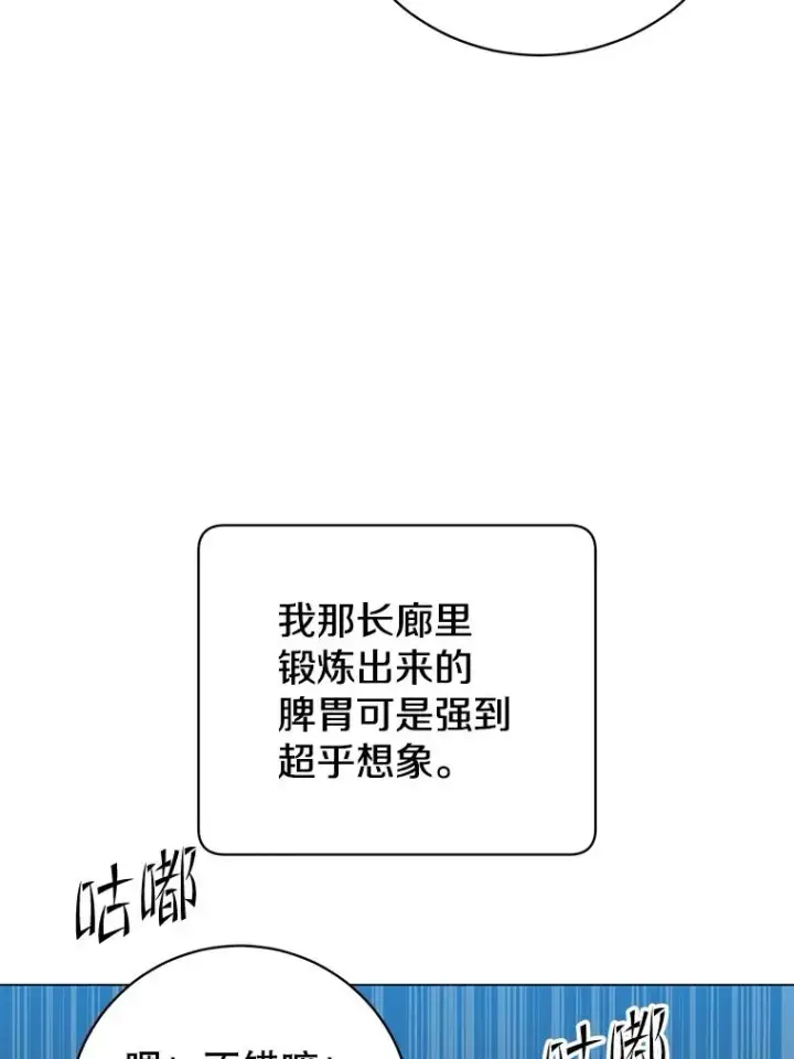 《顶级英雄归来》133.交易被拒图79