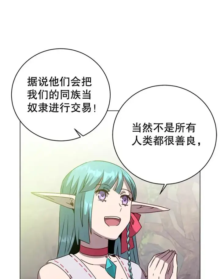 《顶级英雄归来》133.交易被拒图8