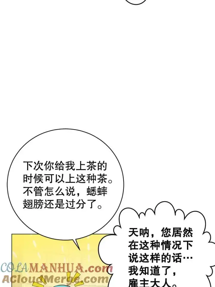 《顶级英雄归来》133.交易被拒图81