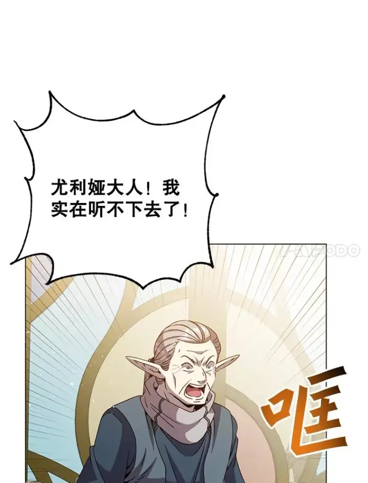 《顶级英雄归来》133.交易被拒图83