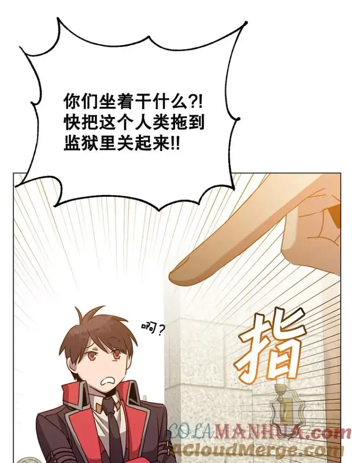 《顶级英雄归来》133.交易被拒图85