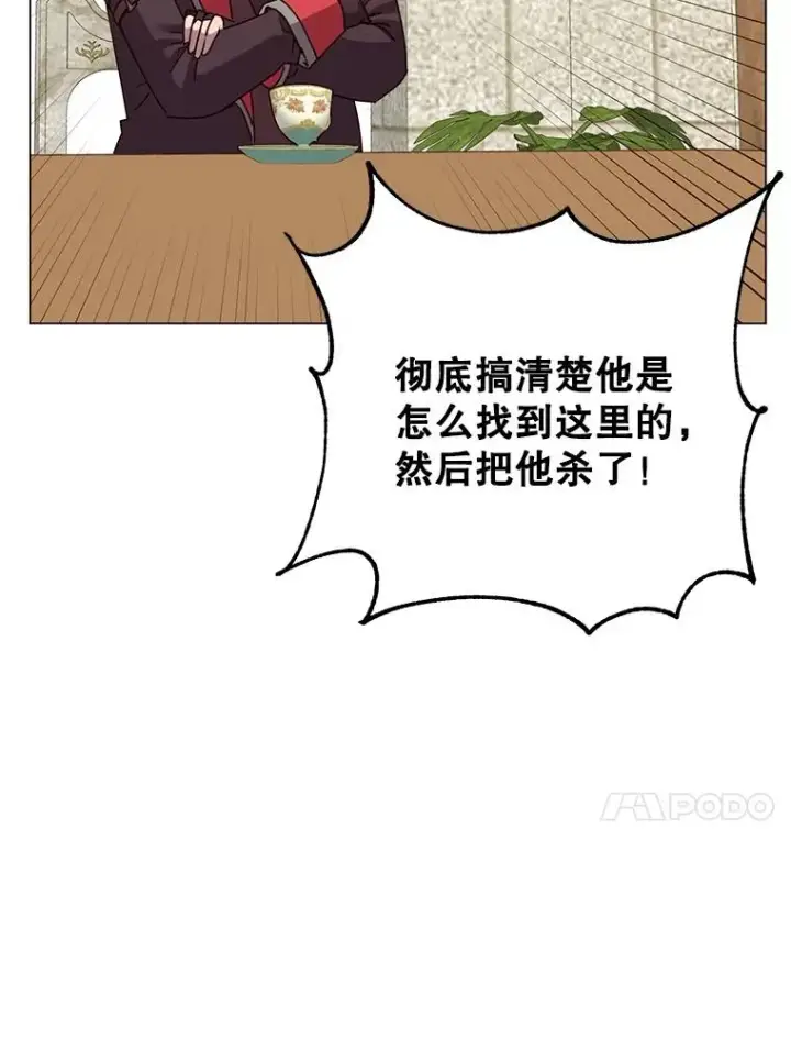 《顶级英雄归来》133.交易被拒图86