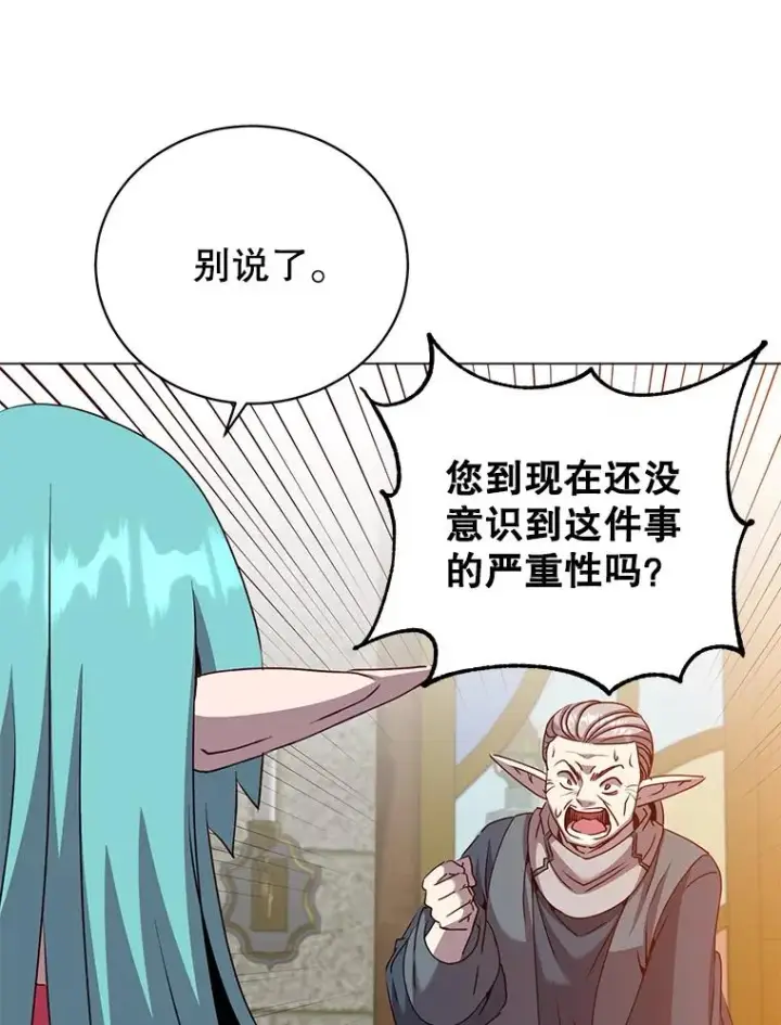 《顶级英雄归来》133.交易被拒图87