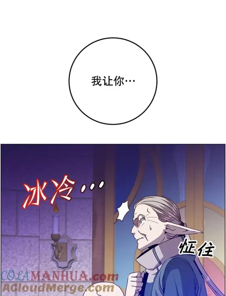 《顶级英雄归来》133.交易被拒图89