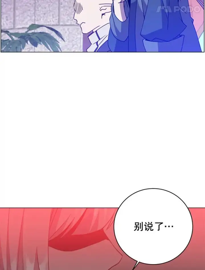 《顶级英雄归来》133.交易被拒图90