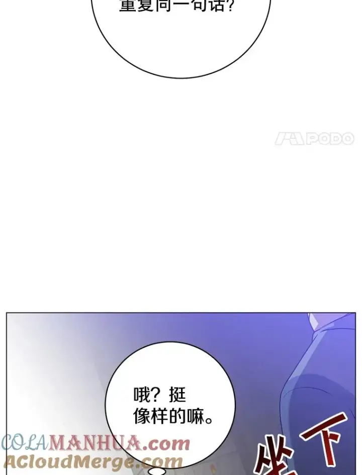 《顶级英雄归来》133.交易被拒图93