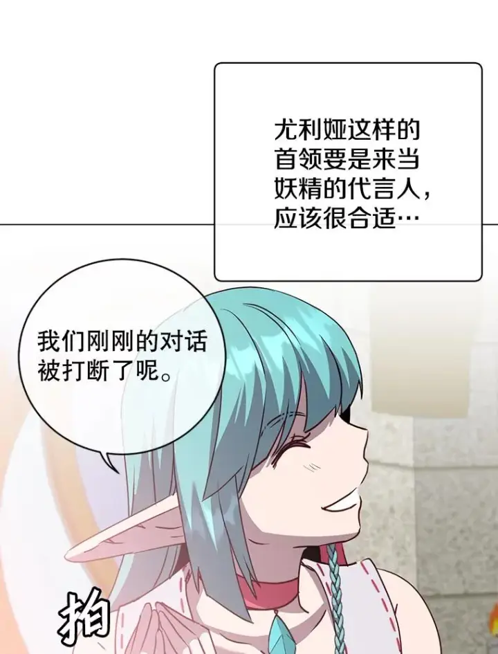 《顶级英雄归来》133.交易被拒图95