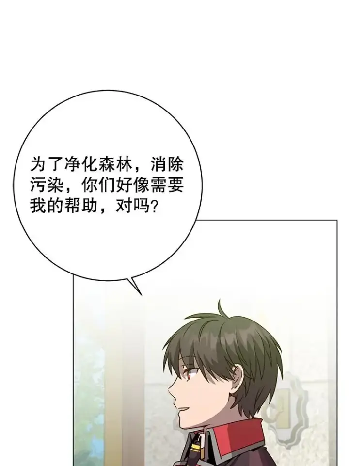 《顶级英雄归来》133.交易被拒图98