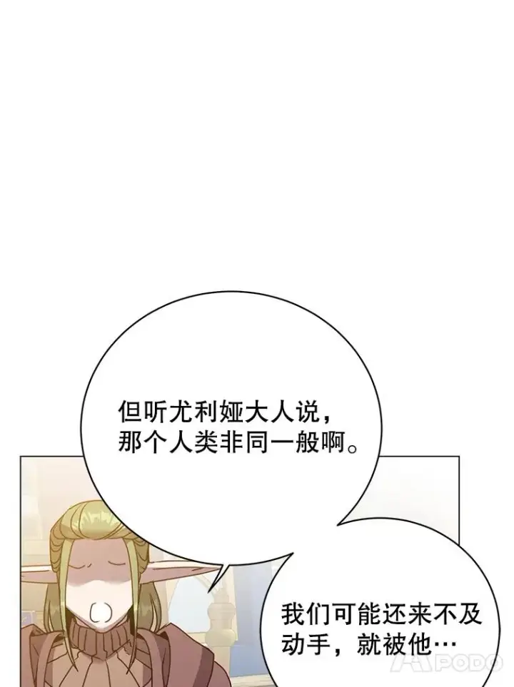 《顶级英雄归来》134.查看污染情况图100