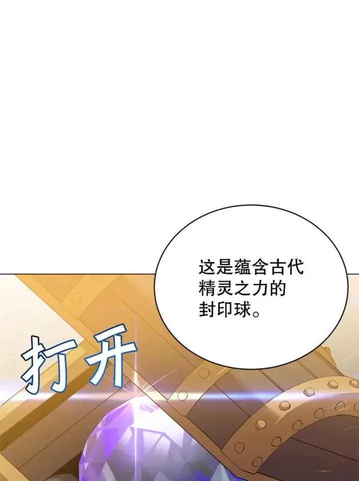 《顶级英雄归来》134.查看污染情况图102