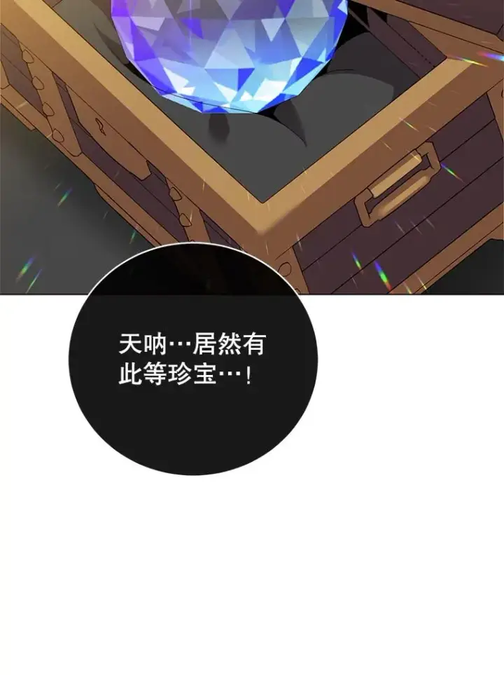 《顶级英雄归来》134.查看污染情况图103