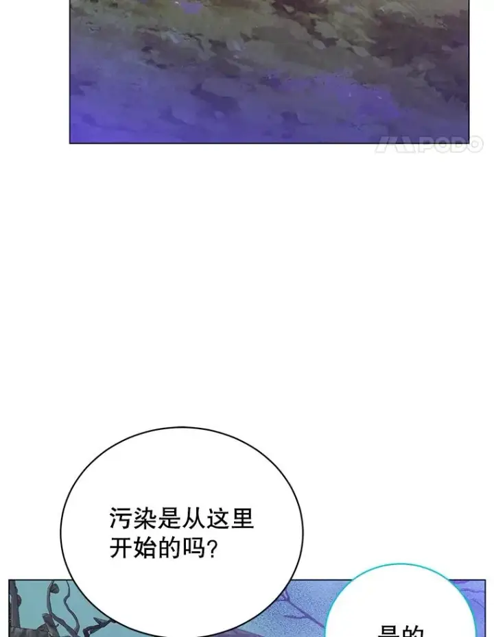 《顶级英雄归来》134.查看污染情况图14