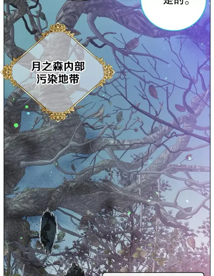 《顶级英雄归来》134.查看污染情况图15
