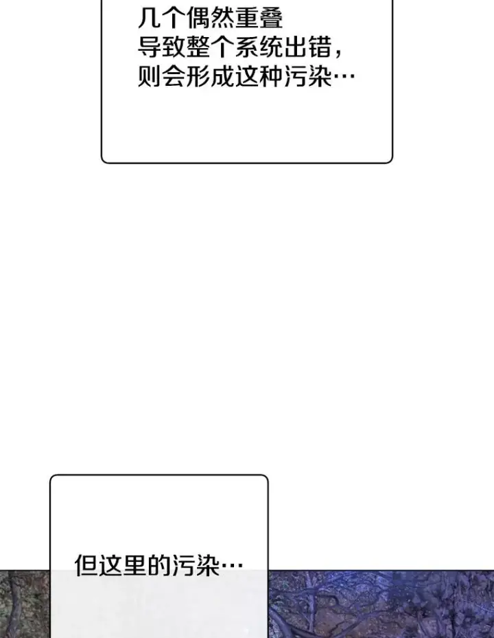 《顶级英雄归来》134.查看污染情况图18
