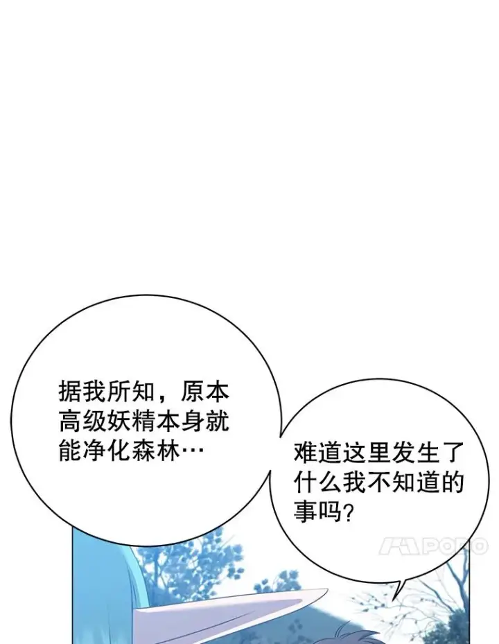 《顶级英雄归来》134.查看污染情况图20