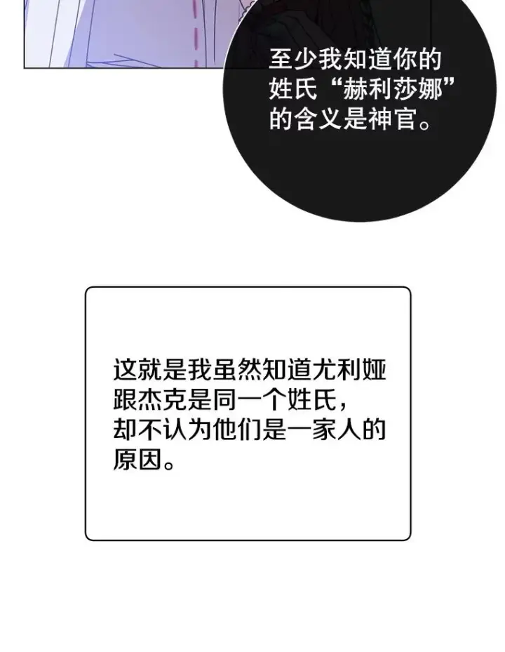《顶级英雄归来》134.查看污染情况图23