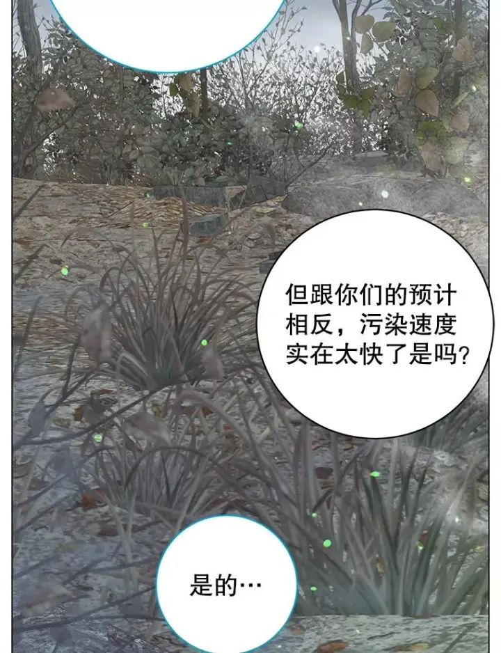 《顶级英雄归来》134.查看污染情况图39