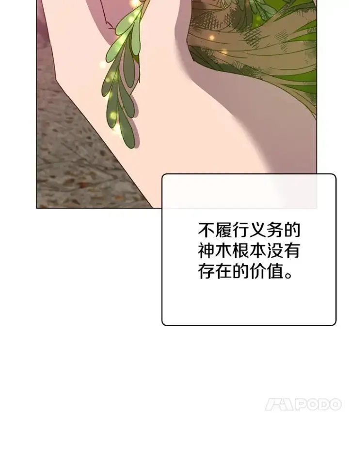 《顶级英雄归来》134.查看污染情况图54