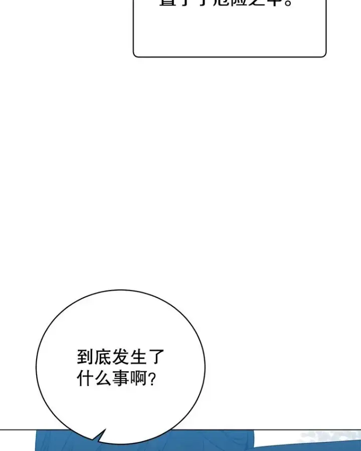 《顶级英雄归来》134.查看污染情况图62