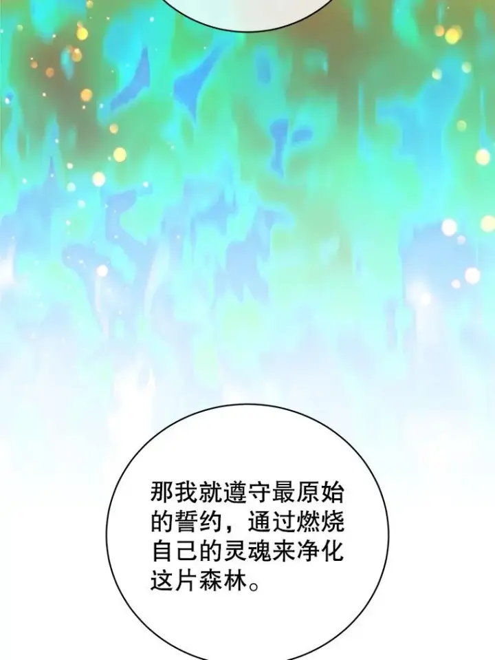 《顶级英雄归来》134.查看污染情况图72