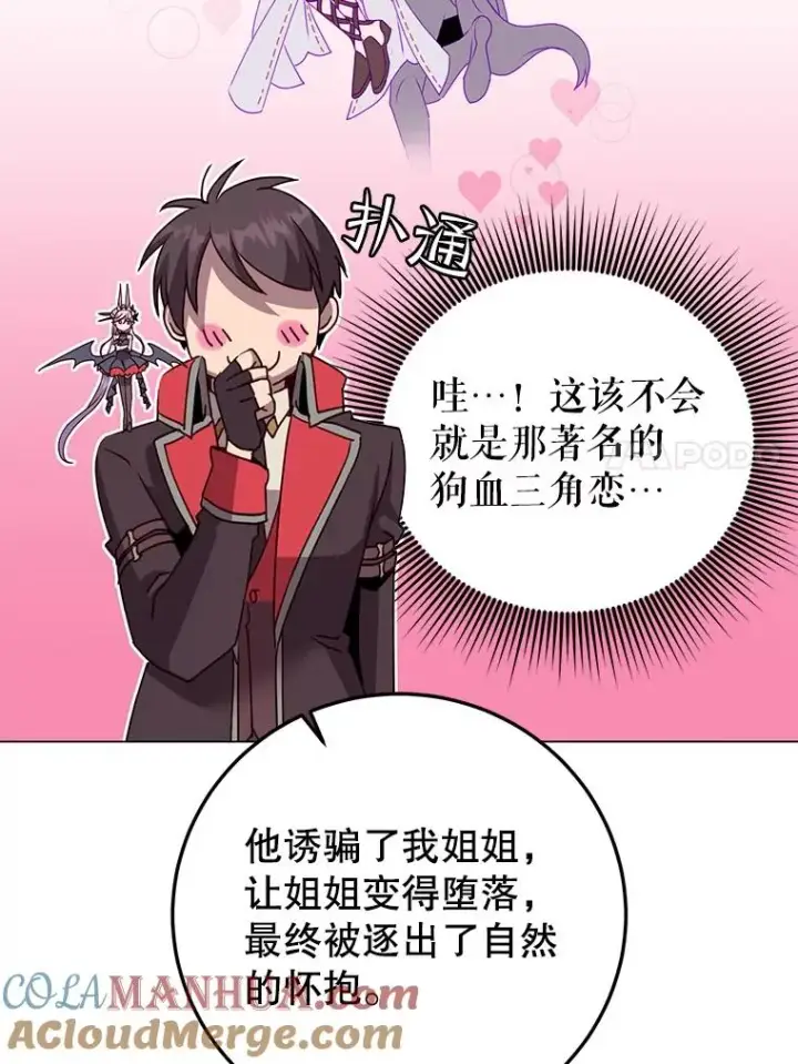 《顶级英雄归来》134.查看污染情况图81